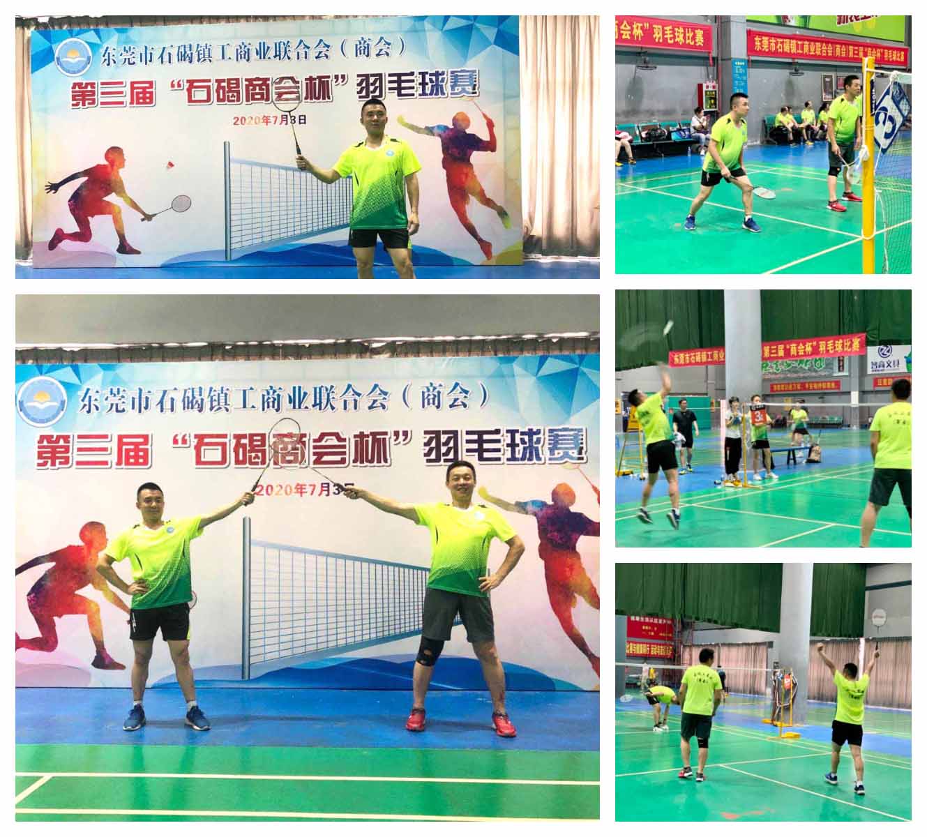 東晟油封公司參加第三屆”石碣商會杯”羽毛球賽 東晟油封公司參加第三屆”石碣商會杯”羽毛球賽