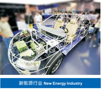 新能源汽車行業(yè) 新能源汽車行業(yè)
