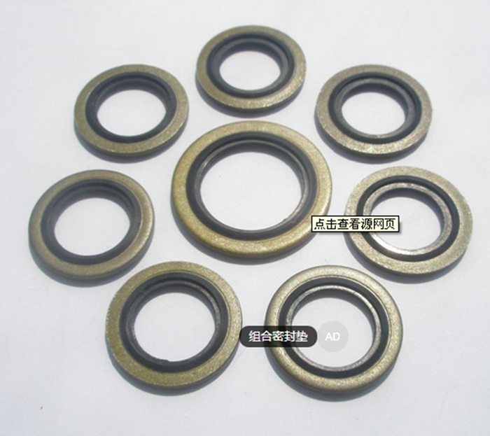 1668498406623918.png 2組合密封墊片2.png