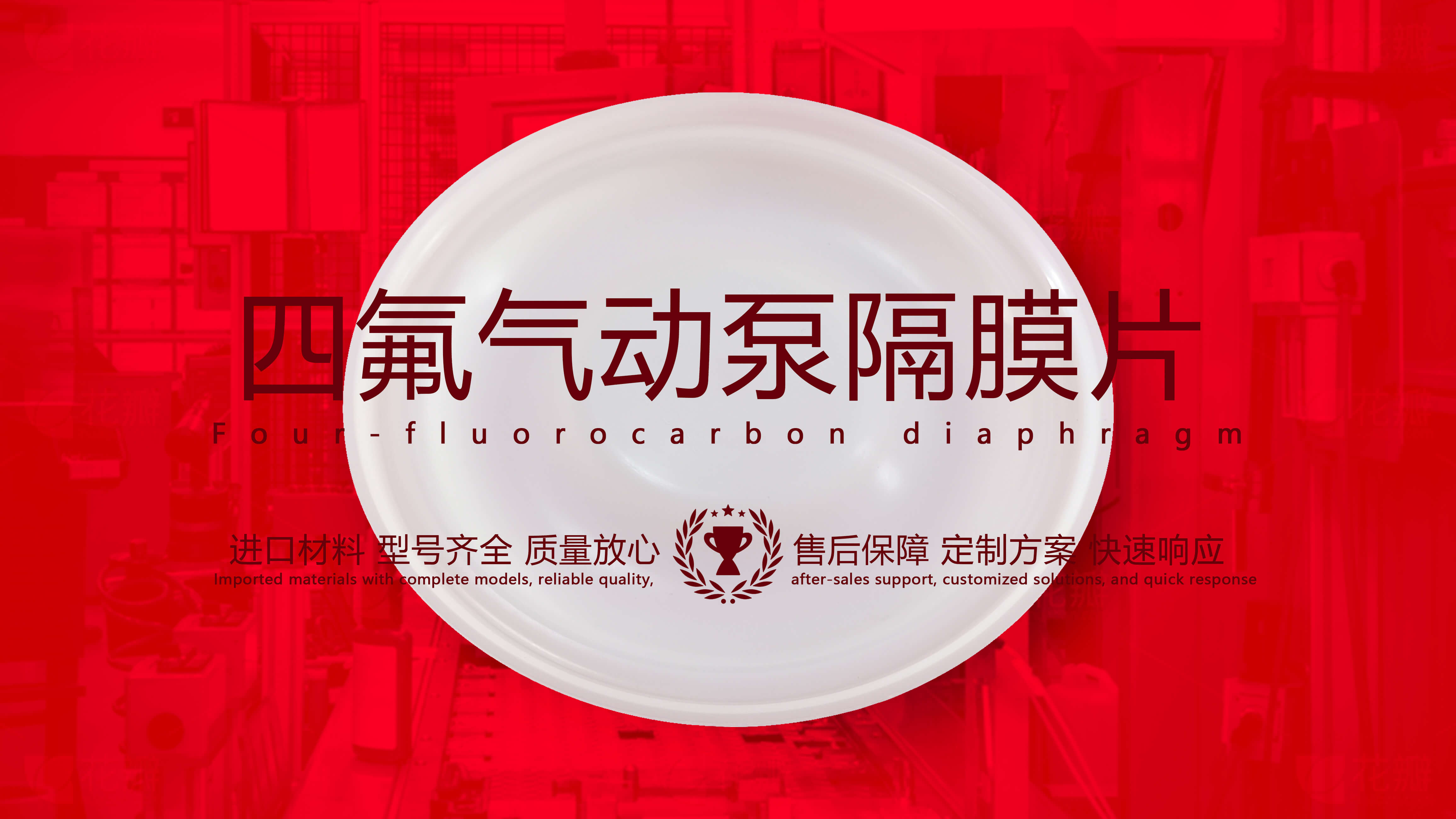氣動泵隔膜片配件產(chǎn)品密封件密封圈油封產(chǎn)品圖 氣動泵隔膜片配件產(chǎn)品密封件密封圈油封產(chǎn)品圖