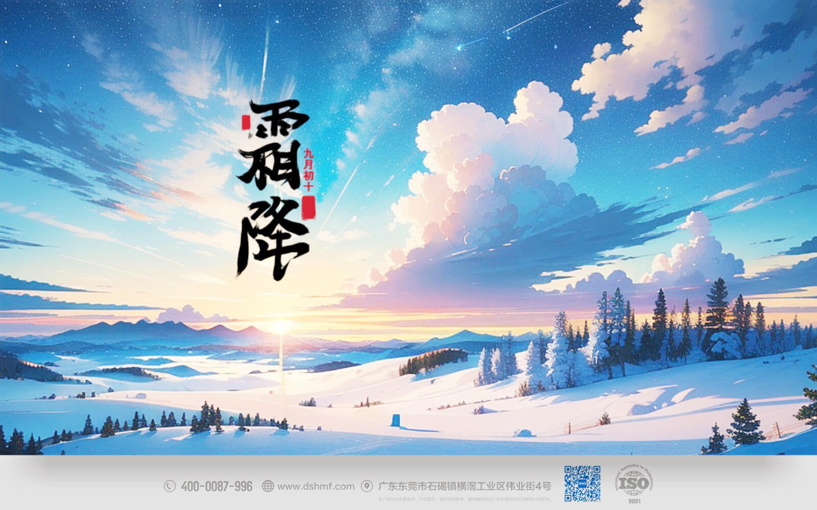 快來感受秋意正濃的霜降時節(jié)，讓我們一同探索大自然的美麗變幻，與季節(jié)的節(jié)奏相融合，留下難忘的回憶吧！