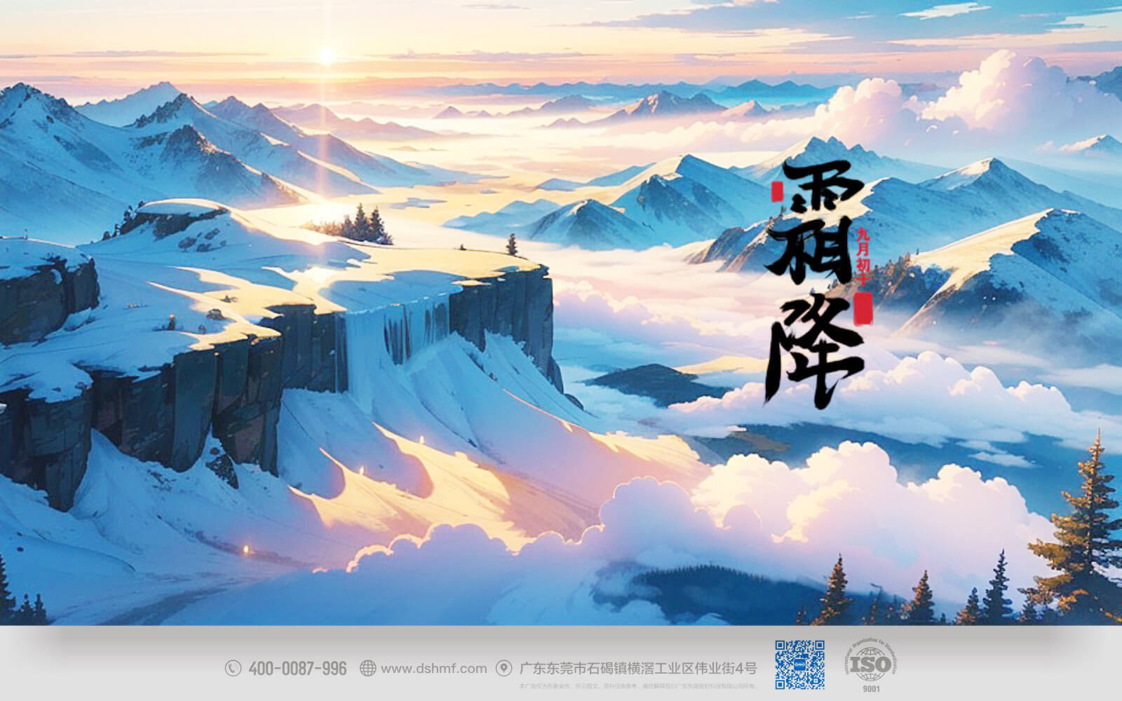 快來感受秋意正濃的霜降時節(jié)，讓我們一同探索大自然的美麗變幻，與季節(jié)的節(jié)奏相融合，留下難忘的回憶吧！