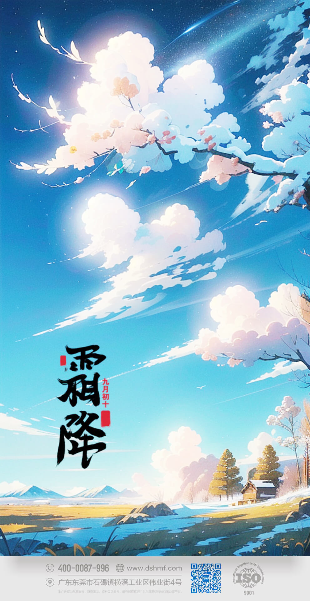 快來感受秋意正濃的霜降時節(jié)，讓我們一同探索大自然的美麗變幻，與季節(jié)的節(jié)奏相融合，留下難忘的回憶吧！