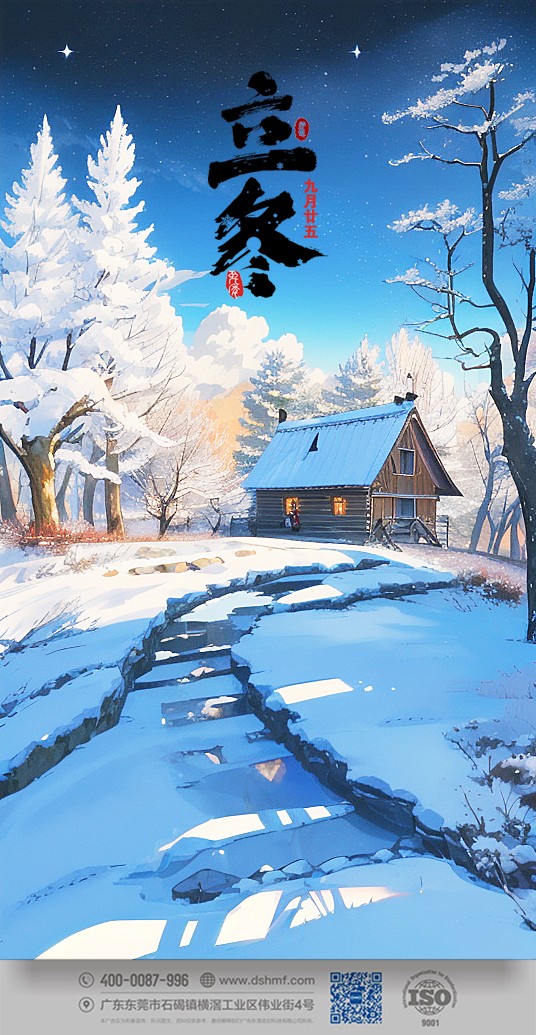 2023年立冬節(jié)氣景象風景手機壁紙 (1) 2023年立冬節(jié)氣景象風景手機壁紙 (1)