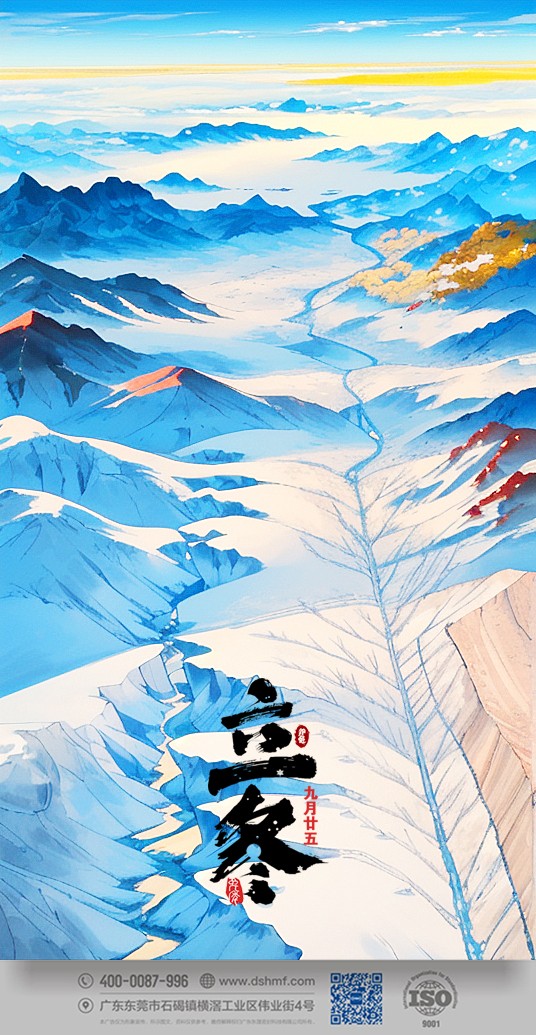 2023年立冬節(jié)氣景象風景手機壁紙 (1) 2023年立冬節(jié)氣景象風景手機壁紙 (1)