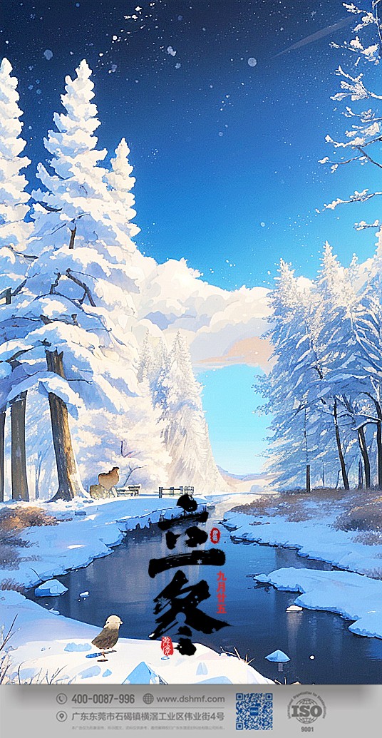 2023年立冬節(jié)氣景象風景手機壁紙 (1) 2023年立冬節(jié)氣景象風景手機壁紙 (1)