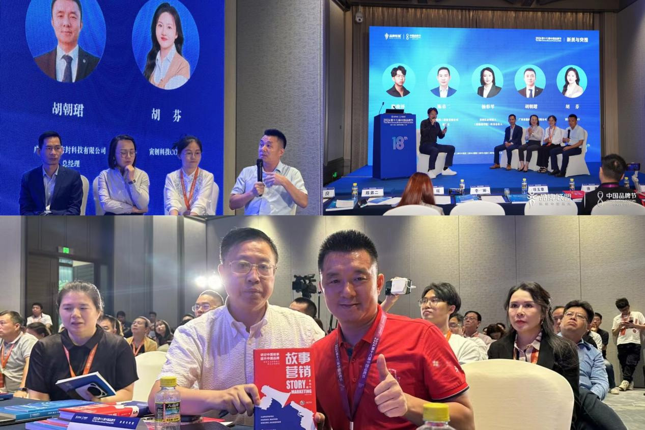 東晟密封件閃耀2024第十八屆中國(guó)品牌節(jié)，榮獲密封技術(shù)“金譜獎(jiǎng)”