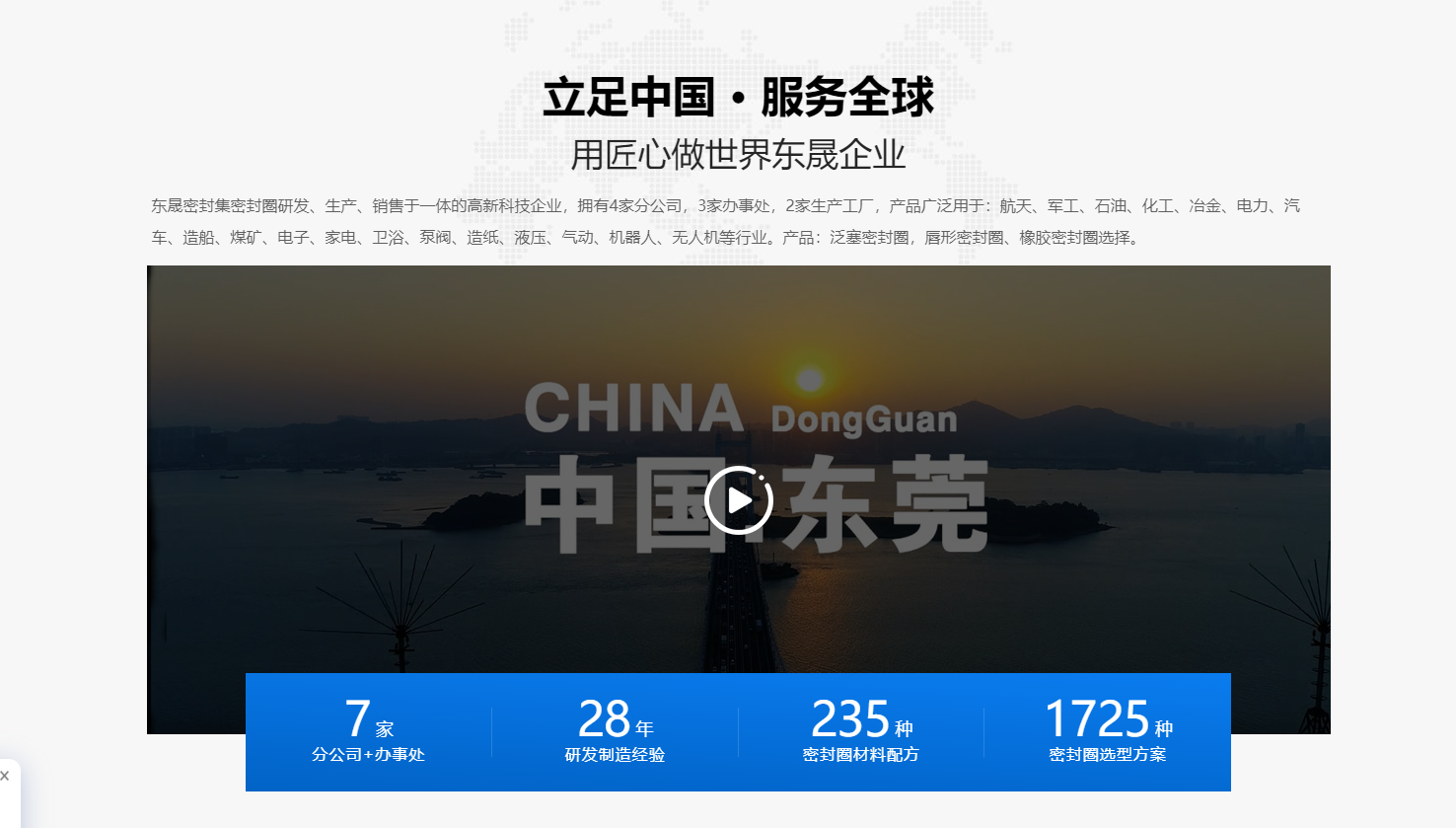 東晟密封件參展寶馬展bauma CHINA打造工程機(jī)械密封新標(biāo)桿！